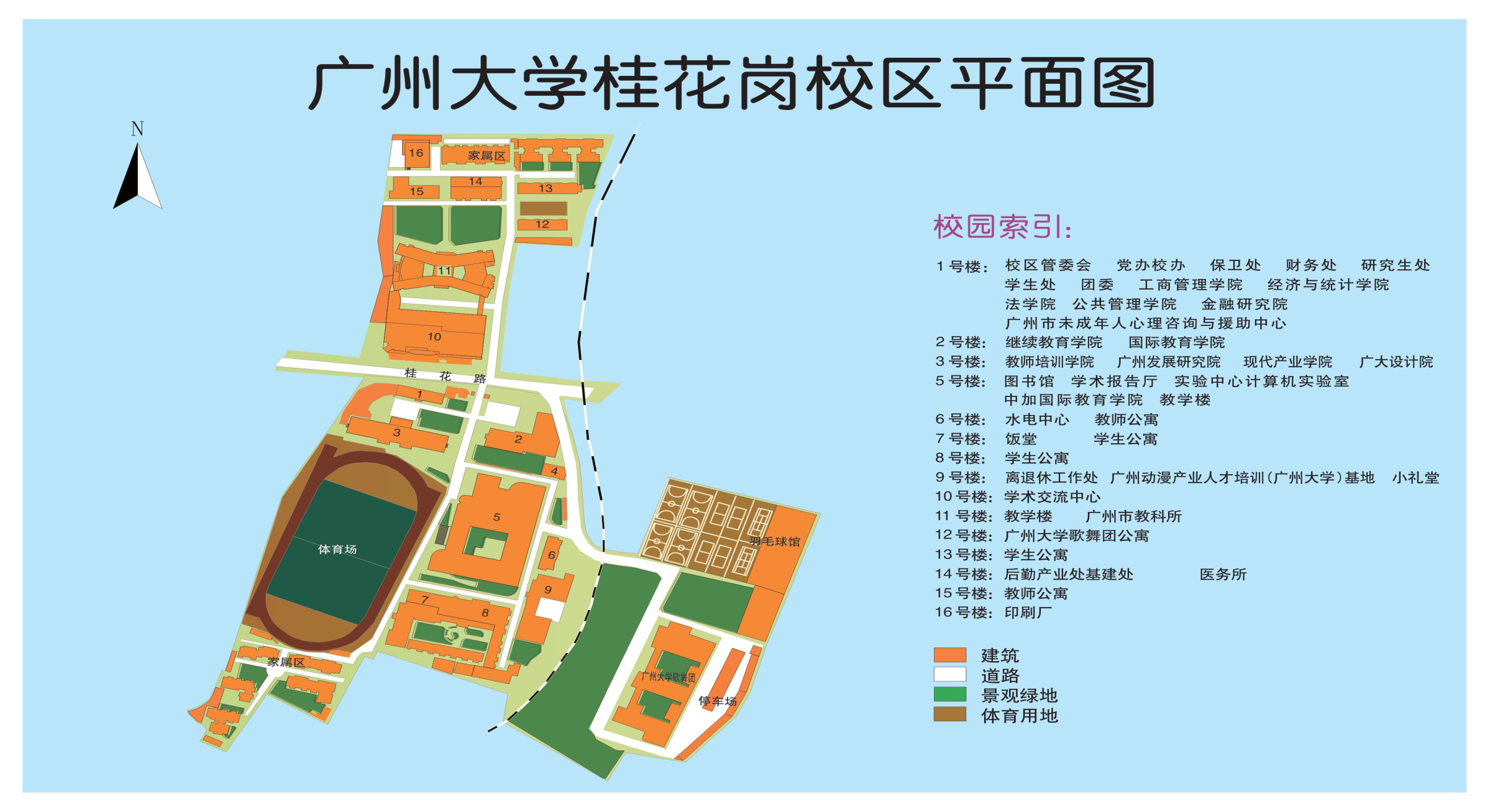 广州高校地图图片